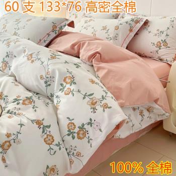 60支100%全棉被套單件純棉被罩229×230×230加大248x248特大被單