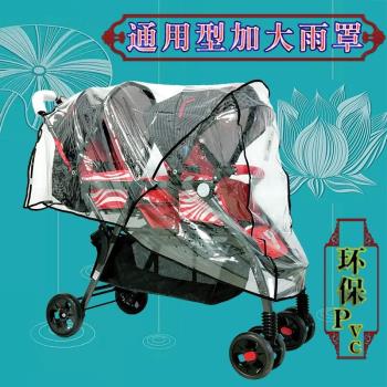雙胞胎嬰兒推車雨罩透明防水防風罩通用雙人兒童保暖雨披寶寶透氣