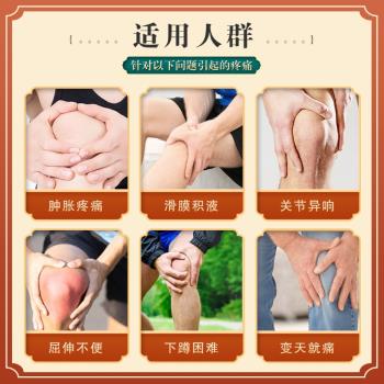 護膝膝蓋貼半月板熱敷修復貼膏滑膜關節積水液保暖疼痛神器老寒腿