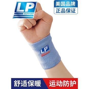 LP健身乒乓球藍球訓練運動護腕套男女扭傷護手腕腱鞘保暖擦汗護具