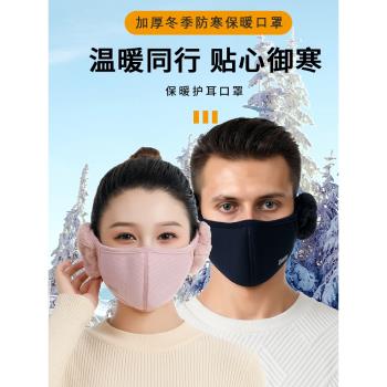 冬季純棉口罩男女保暖騎行開電動車防凍臉罩護耳包防風耳罩耳暖子