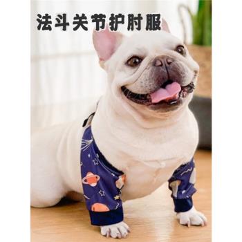 狗狗護膝防磨防舔膝關節積水囊腫腿套中小型犬保暖護肘衣柯基法鬥