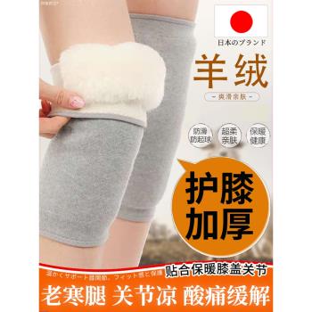 日本女護膝保暖老寒腿加絨加厚膝蓋護套膝關節護具四季防寒老年人