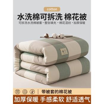 新疆棉花被純棉被芯蓋被可拆洗棉絮被褥套裝加厚保暖冬季被子單人