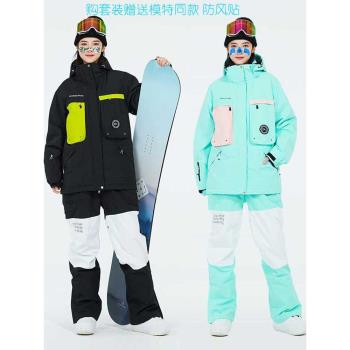 單板套裝新款男女戶外滑雪裝備保暖透氣排濕雪服防風防水耐磨雪褲
