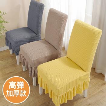 椅子套罩萬能通用彈力餐椅套家用靠背一體加厚冬季保暖坐椅凳子套