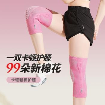夏季薄款護膝女士保暖老寒腿膝蓋關節套專用男老年人防寒運動跑步