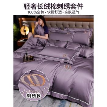 100支新疆長絨棉床上四件套全棉純棉紫色輕奢高級感床品被套床單4