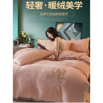 高階牛奶絨床上四件套2024新款冬季珊瑚絨雙面加厚法蘭絨床單被套