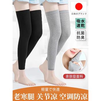 日本護膝女款護腿長筒套女式膝蓋夏季薄款女士關節保暖老寒腿專用