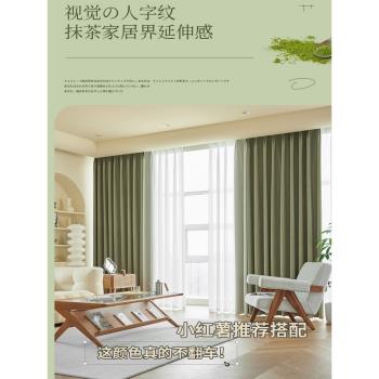 加厚人字紋雪尼爾窗簾現代簡約輕奢遮光臥室客廳日式飄窗保暖擋風