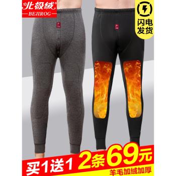 北極絨男士保暖秋褲男秋冬季加厚加絨棉褲羊毛褲打底內襯褲線褲絨
