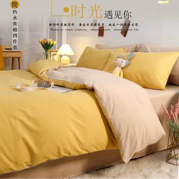 水洗棉四件套春季ins北歐風黃色床單被套三件套學生宿舍床上用品