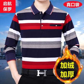 冬季加厚保暖衣中老年長袖T恤
