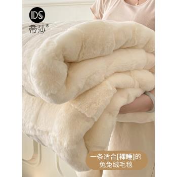 輕奢兔絨毛毯冬季辦公室午睡沙發蓋毯加厚牛奶珊瑚絨小毯子床上用