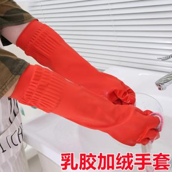 洗衣加絨保暖耐用耐磨乳膠長手套