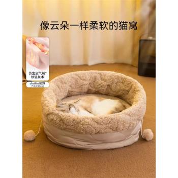 寵物貓窩冬季保暖貓咪窩保暖睡覺墊子窩網紅同款柔軟舒適布偶英短