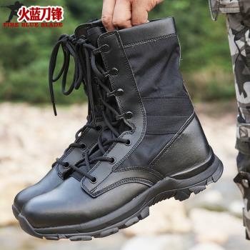 火藍刀鋒冬季保暖作戰靴男拉鏈工裝靴高幫靴戶外戰術靴陸戰登山靴