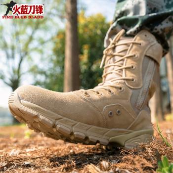 火藍刀鋒夏季透氣高幫拉鏈作戰靴戶外耐磨戰術沙漠登山陸戰工裝靴