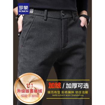 羅蒙商務修身直筒磨毛保暖休閑褲