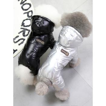 小狗衣服寵物冬季加厚保暖棉衣寵物四腳全包防水連帽泰迪比熊博美