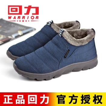 回力冬天加絨老爸男鞋