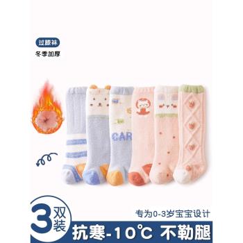 新生兒長筒襪嬰兒秋冬款0一3月初生寶寶純棉加厚保暖過膝不勒長腿