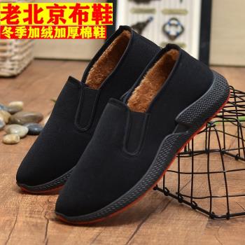 一腳蹬加絨加厚保暖老北京布鞋