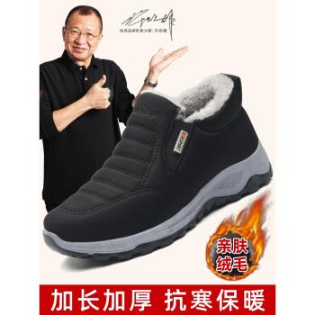 冬季老北京布鞋男士高幫加絨加厚保暖輕便舒適中老年防寒爸爸棉鞋