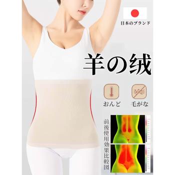 日本護腰保暖夏季女暖腰帶護肚子女士腰部防寒暖肚子神器專用腹圍