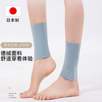 日本夏季保暖空調房護踝男女護腳踝保護套護腳腕彈力款腳脖子護套