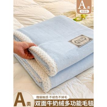 牛奶絨毛毯辦公室午睡蓋毯加厚冬季珊瑚法蘭絨毯被子絨床單床上用