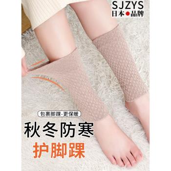 日本夏季護小腿套護腕腳腕護腳踝保暖保護男女腳脖子部襪防寒神器