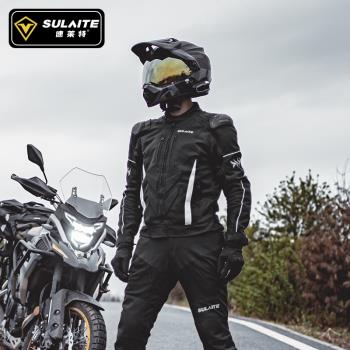 速萊特騎行服摩托車男款夏季機車服越野套裝拉力服防護服騎車裝備