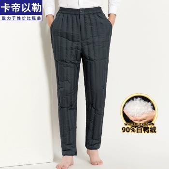 卡帝以勒羽絨褲男士冬季內穿中老年人內膽高腰保暖白鴨絨爸爸棉褲