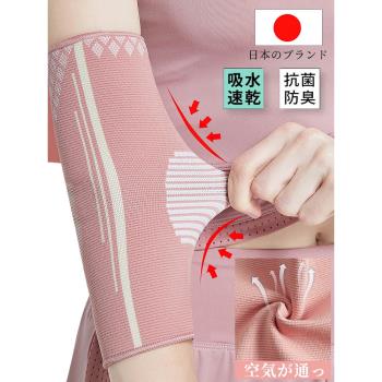 日本夏季護肘保暖護套肘關節保護網球肘胳膊肘手臂肘保護套護手肘
