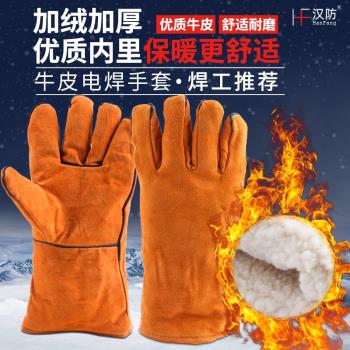 加棉電焊手套冬季牛皮耐高溫防燙柔軟耐磨勞保電焊工加絨保暖防寒