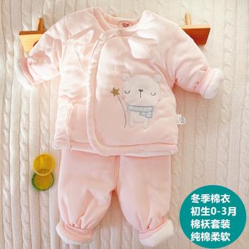 新生兒0-3月冬季加厚衣服棉襖