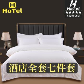 五星級酒店民宿賓館全套床上用品純棉被子被褥一整套床品四件套