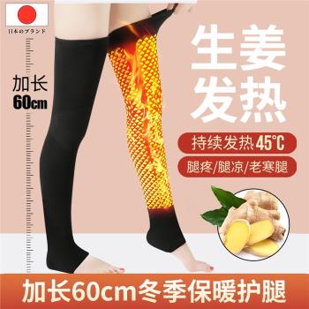 日本護膝套夏季護膝保暖老寒腿女士關節漆發熱暖膝蓋疼痛神器護套
