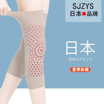 日本發熱護膝蓋保暖老寒腿護膝四季薄款女士關節防滑護套女護膝套