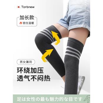 日本夏季薄款護膝保暖老寒腿護膝蓋女士關節護套膝關節空調房護腿
