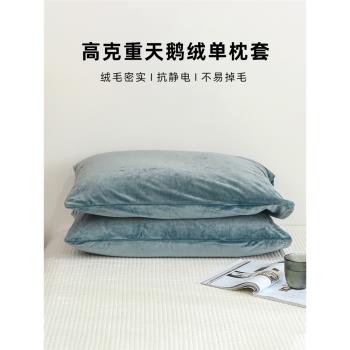 冬季日式簡約純色天鵝絨枕套單個水晶絨保暖枕頭套一對裝48x74cm