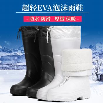 冬季輕便EVA泡沫雨鞋男女加絨加厚保暖高筒防水防滑雨靴加棉水鞋