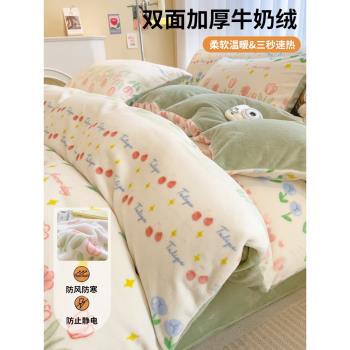 ins小清新牛奶絨四件套加厚雙面珊瑚絨花卉少女風被套法萊絨床單