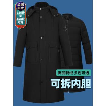 潮300斤中長款貉子毛特大羽絨服
