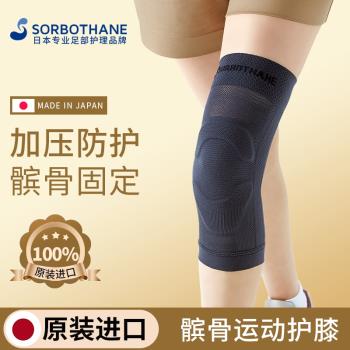 日本進口護膝關節保暖護膝套老寒腿護膝長筒套運動膝蓋護具半月板