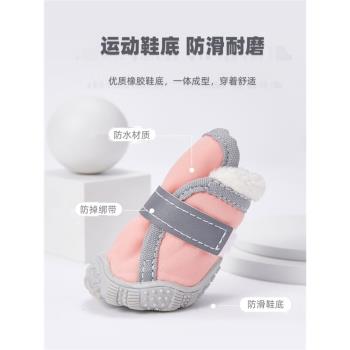 寵物鞋子冬季加絨棉鞋防水寵物外出保暖防臟泰迪比熊小犬防掉腳套