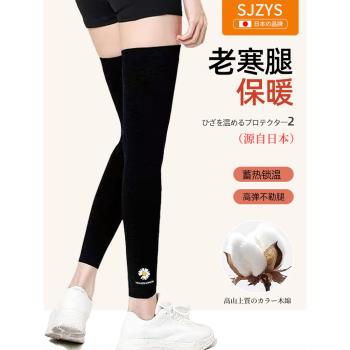 日本護膝女士薄款護蓋膝夏季加長護腿長筒套腿部保暖防滑防脫護套