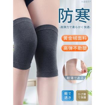 日本夏季短款護膝女式羊絨膝蓋老寒腿護漆保護套男女士保暖膝關節